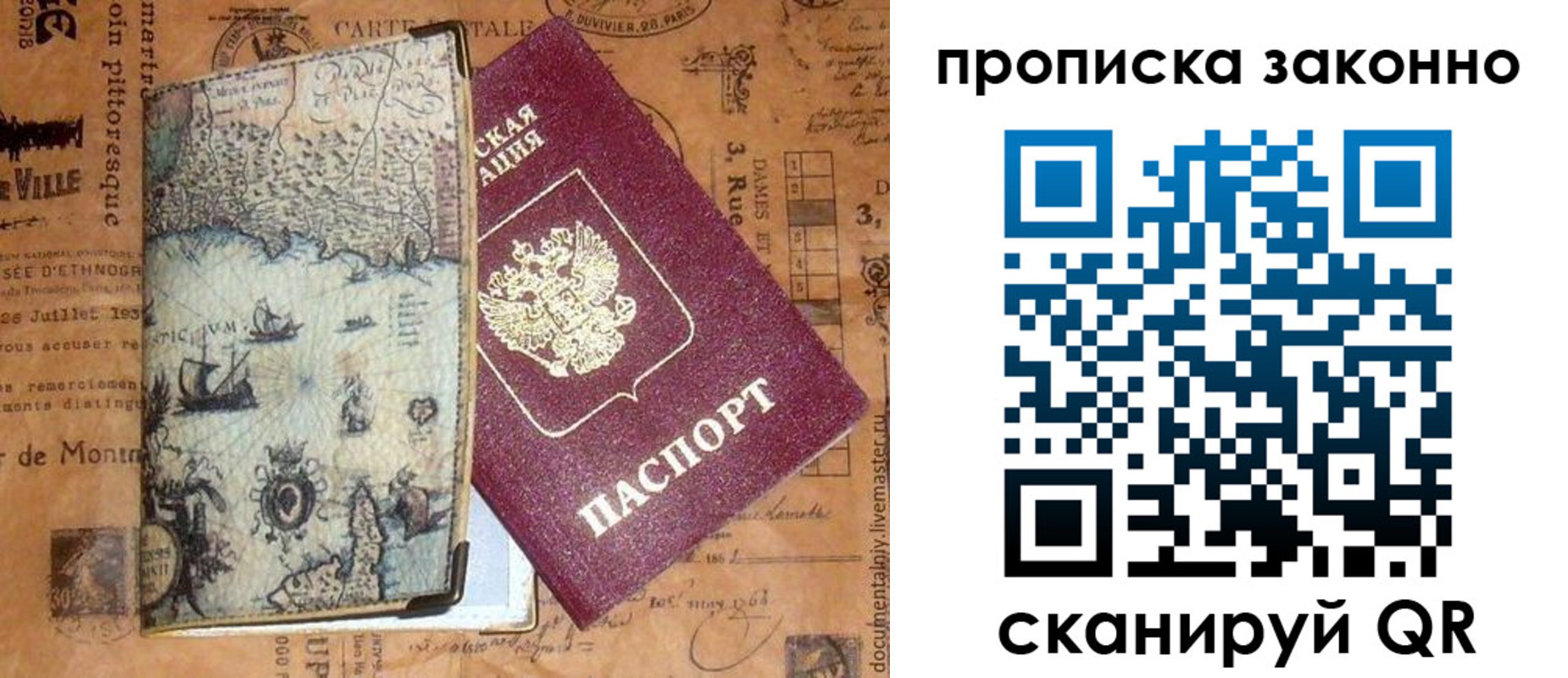 временная регистрация гарантия в Новозыбкове
