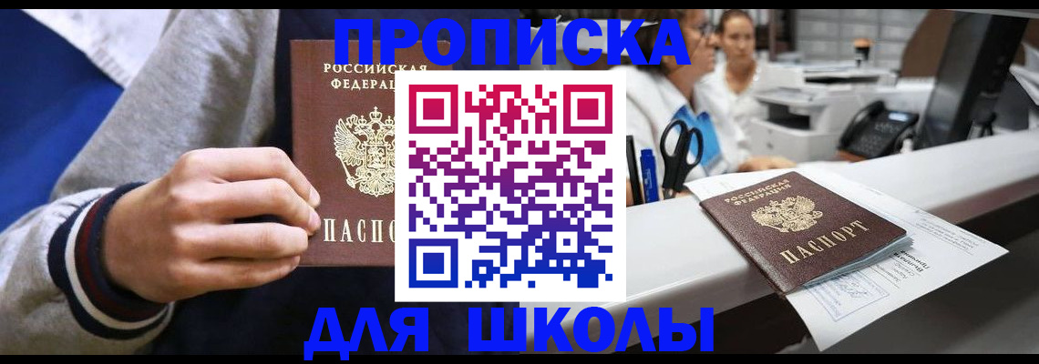 временная регистрация госуслуги в Новозыбкове
