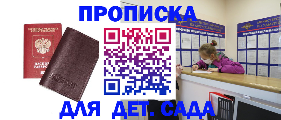 найти адрес прописки в Новозыбкове